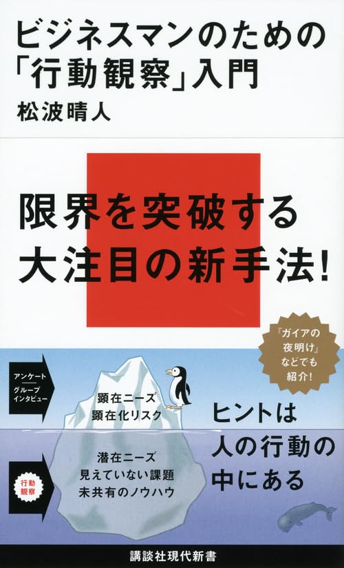 動物行動の観察入門 計画から解析まで 51Dx6LaBbPL._AC_SY200_QL15_.jpg